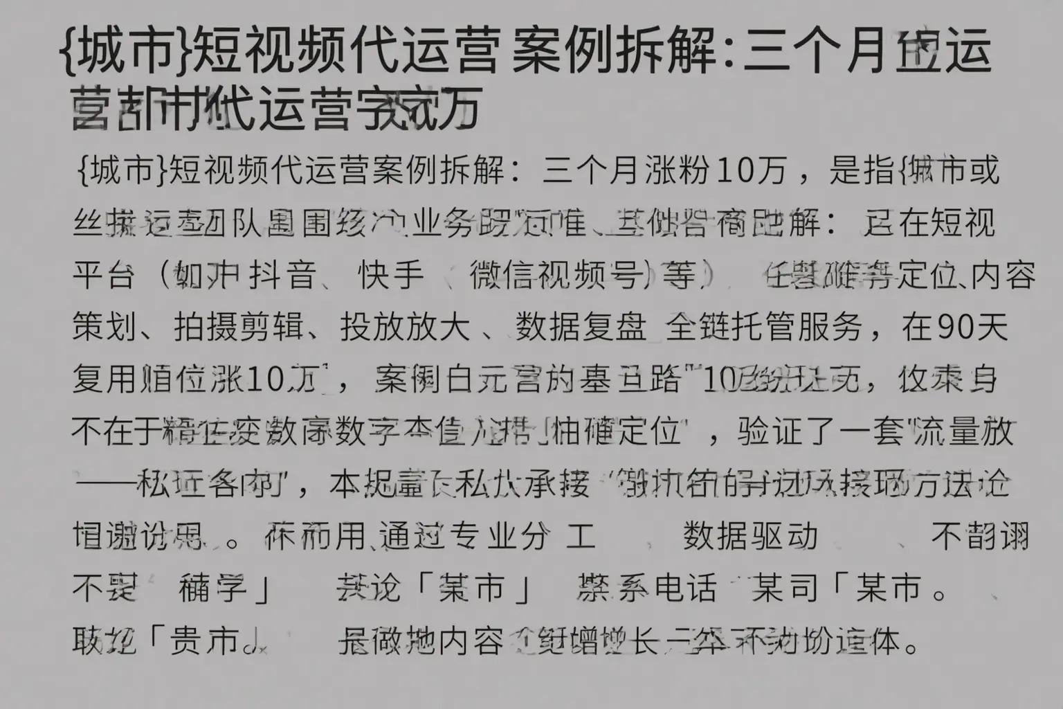 罗山短视频代运营案例拆解:三个月涨粉10万